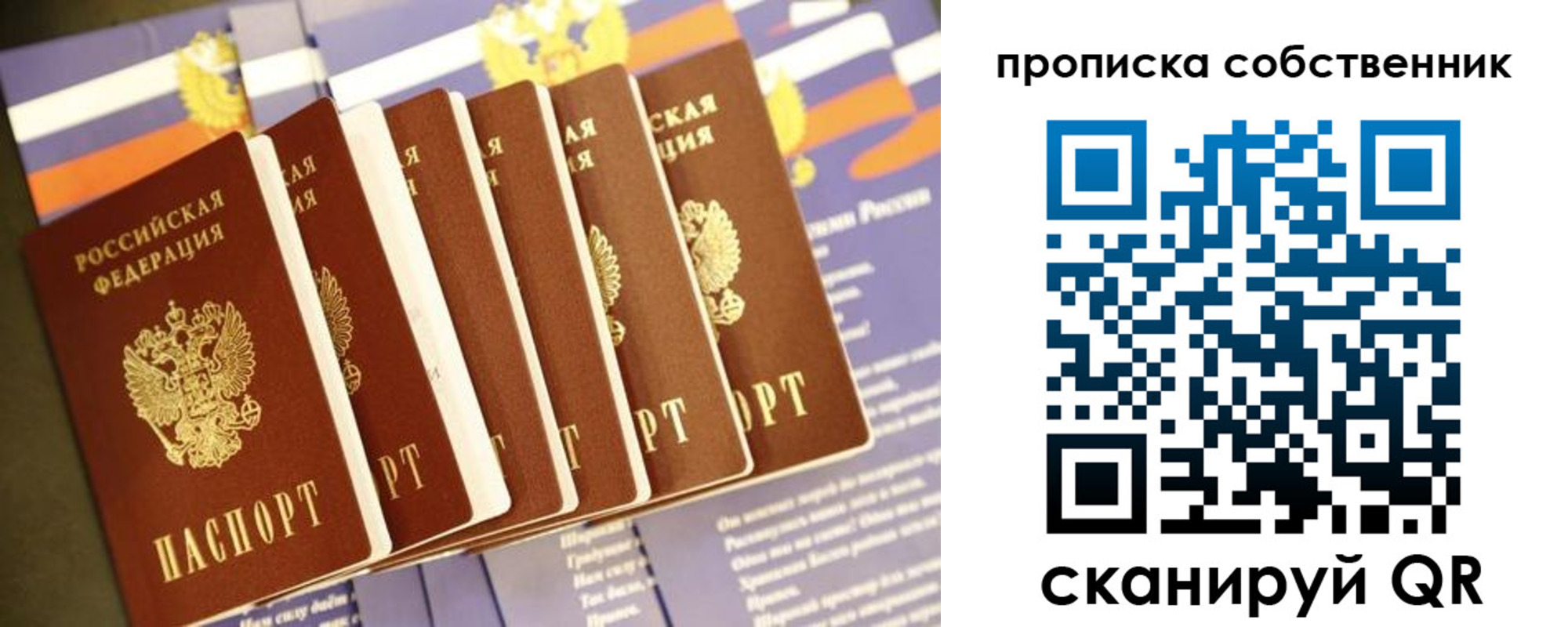 прописка ребенка в Козельске
