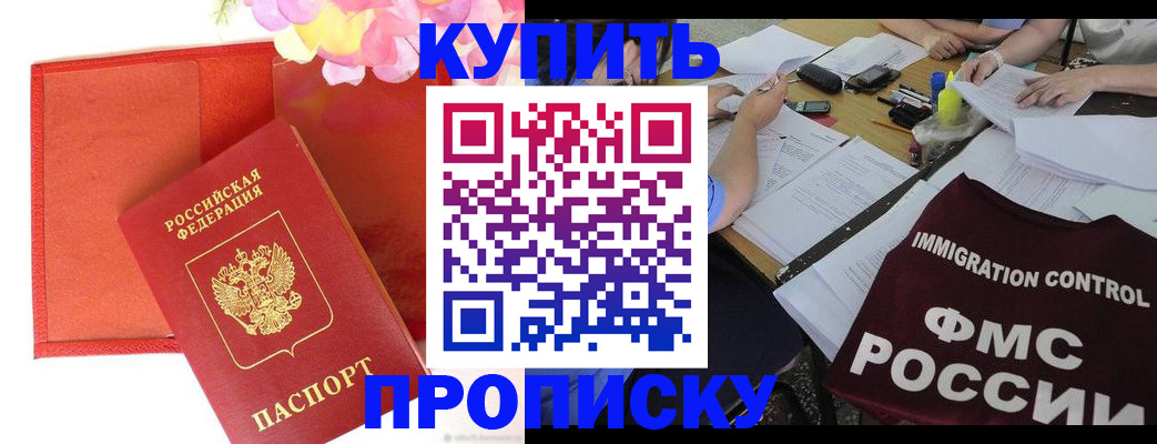 временная регистрация в Козельске
